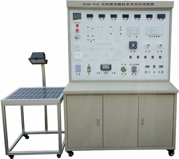 太陽能電源技術(shù)及其應(yīng)用裝置,太陽能技術(shù)實(shí)驗(yàn)臺,太陽能技術(shù)實(shí)訓(xùn)設(shè)備