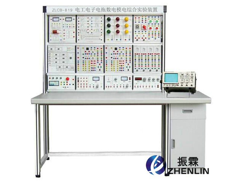上海振霖教學設備公司生產(chǎn)的ZLCB-819型電工電子電拖數(shù)電模電綜合實驗設備是依據(jù)高等院校電工電子類課程的實驗內容精心設計的一體化綜合裝置。
