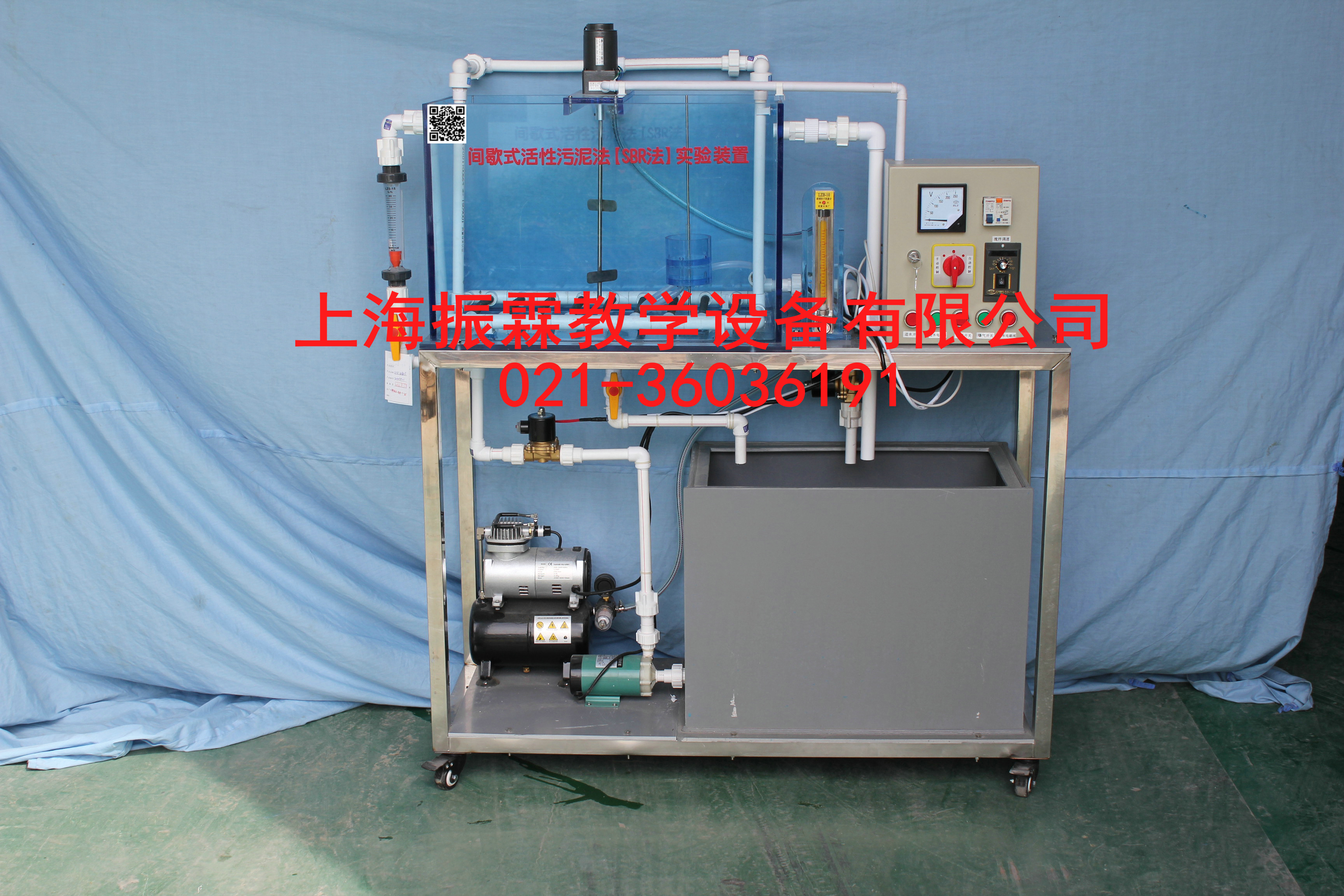 SBR法間歇式污水處理裝置單池,環(huán)境工程實(shí)驗(yàn)設(shè)備--上海振霖公司