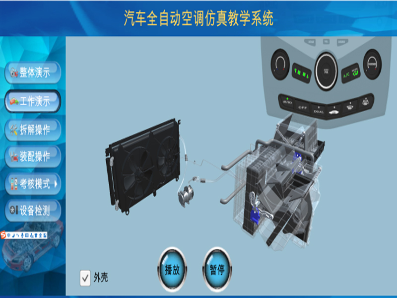 新能源汽車實驗裝置  /  電動汽車電動空調(diào)理實一體虛擬現(xiàn)實教學(xué)系統(tǒng)_上海振霖教學(xué)設(shè)備有限公司