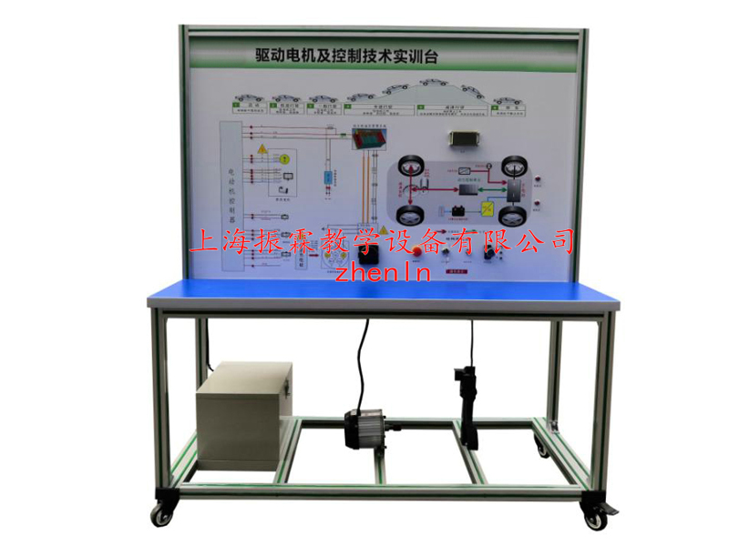 純電動(dòng)汽車(chē)實(shí)驗(yàn)臺(tái)  /  新能源汽車(chē)驅(qū)動(dòng)電機(jī)及控制技術(shù)實(shí)訓(xùn)臺(tái)_上海振霖教學(xué)設(shè)備有限公司