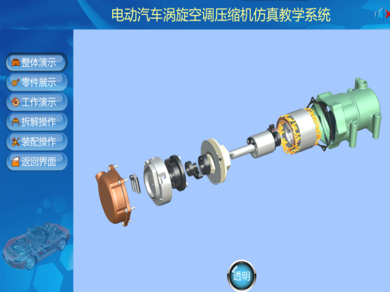 新能源汽車實訓(xùn)設(shè)備,3D虛擬仿真教學(xué)軟件,電動汽車仿真軟件
