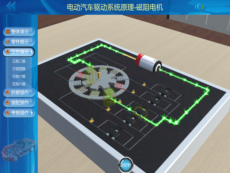 新能源汽車實訓(xùn)設(shè)備,3D虛擬仿真教學(xué)軟件,電動汽車仿真軟件