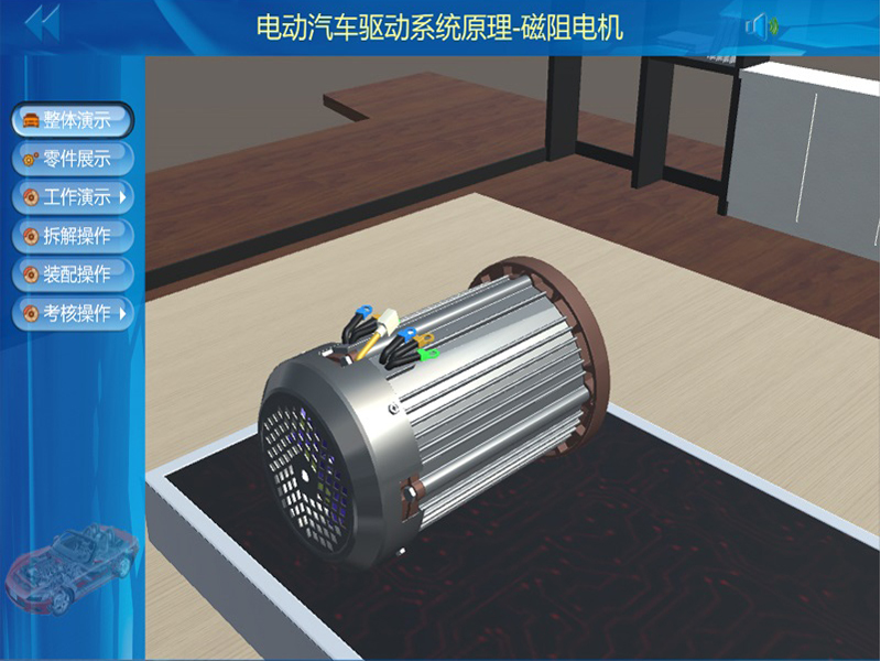 新能源汽車實訓(xùn)設(shè)備  /  3D虛擬仿真教學(xué)軟件_上海振霖教學(xué)設(shè)備有限公司